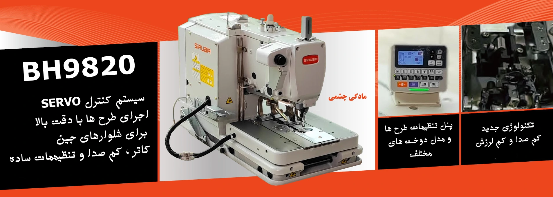 چرخ مادگی چشمی