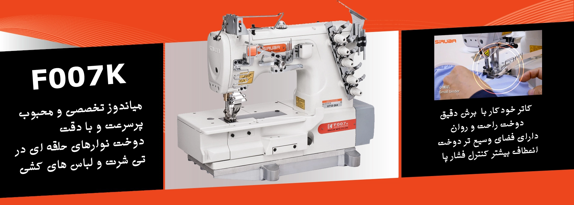 چرخ میاندوز